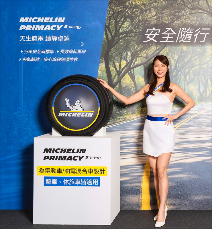 米其林双节能新胎抓地力再升级专为电动车与