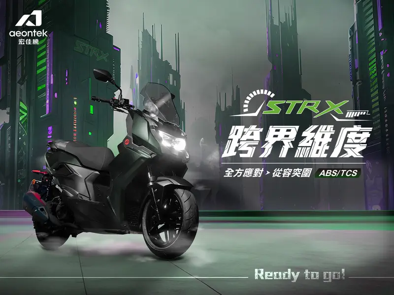 跨界维度STR X 300强势来袭 性能